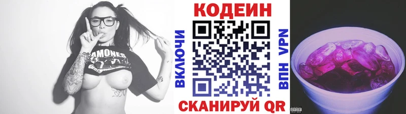 Кодеиновый сироп Lean Purple Drank  OMG   Зеленодольск 
