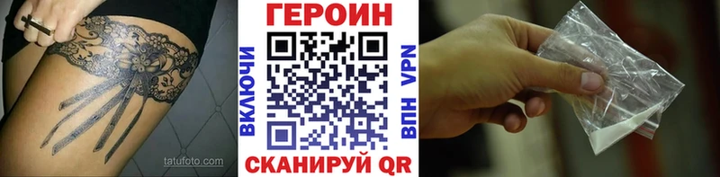ГЕРОИН Афган blacksprut Зеленодольск наркотики