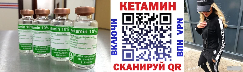 КЕТАМИН VHQ  Зеленодольск 