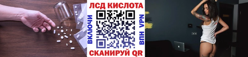 ЛСД экстази кислота  где купить   MEGA зеркало  Зеленодольск 