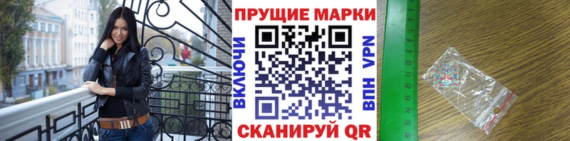 купить закладку Зеленодольск Наркотические марки 1,5мг